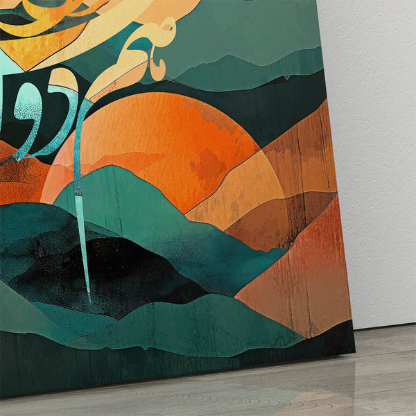 Persian Canvas Art 'You Are Both Pain and Cure' - Elegant Wall Decor