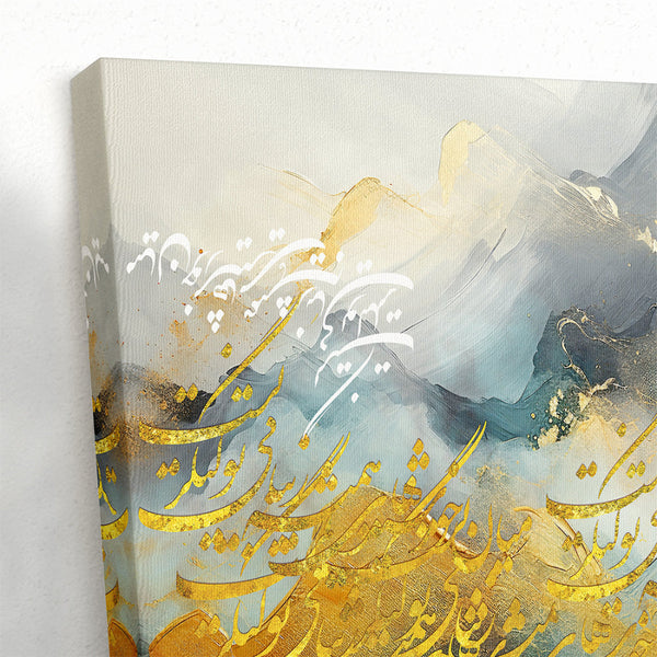Sun Over the Mountains - Ahmad Shamlou Poetry Calligraphy Canvas Art Set