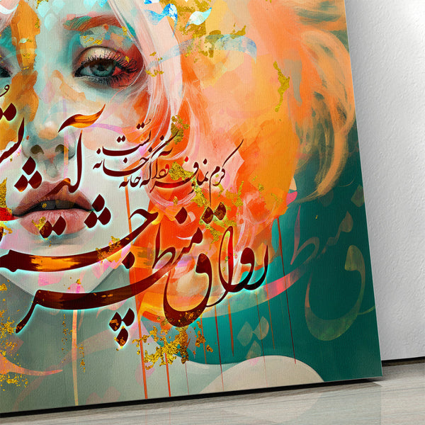 Hafez Quote Persian Calligraphy Wall Art for Elegant Home Decor