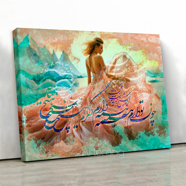 Saadi Shirazi Quote Canvas Print - Persian Calligraphy Wall Art Decor