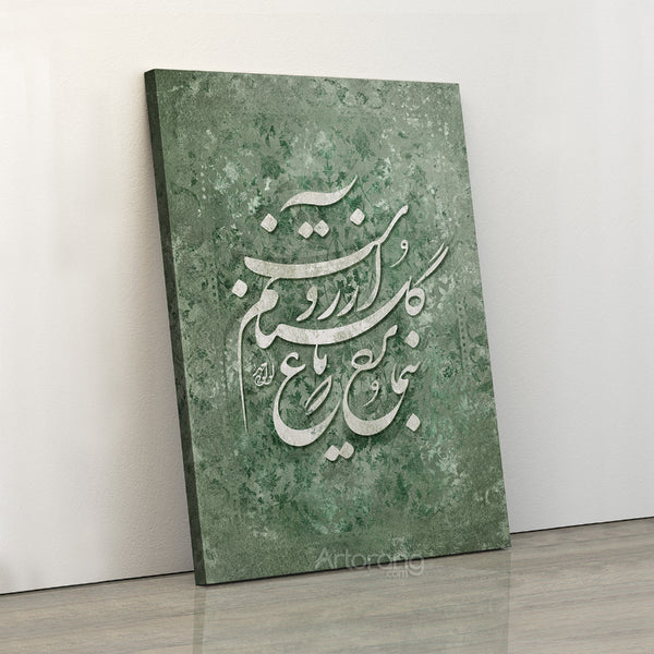 Rumi Calligraphy Canvas Wall Art - Sufi Quote Persian Poetry Print