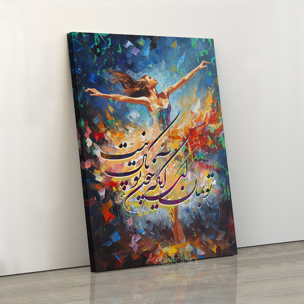 Rumi Quote Persian Calligraphy Canvas Print - Wall Art & Home Decor