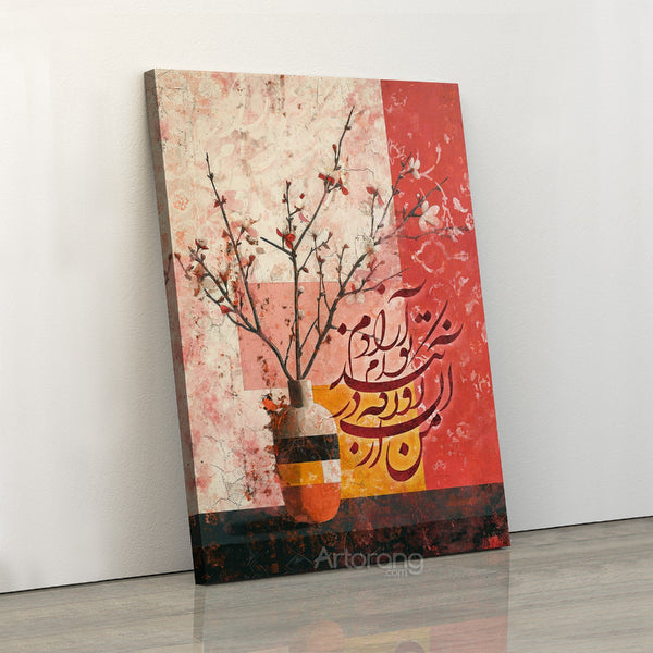Persian Calligraphy Wall Art - "Since the Day I’m Bound to You" Quote