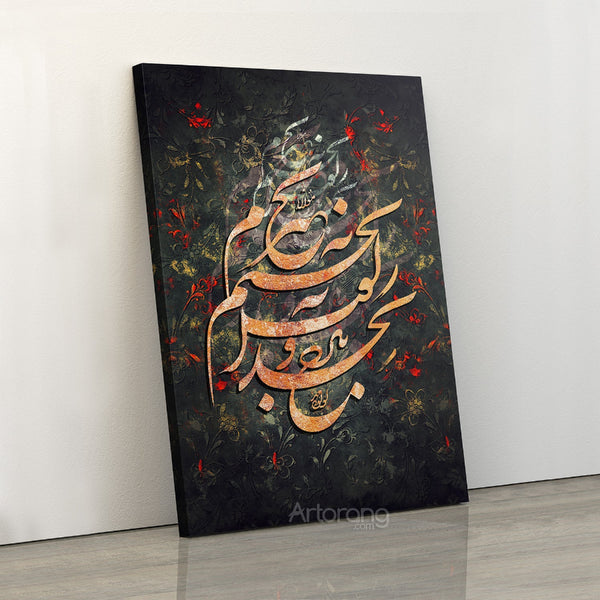 Rumi Calligraphy Wall Art - Persian Poem Canvas Print for Home Decor