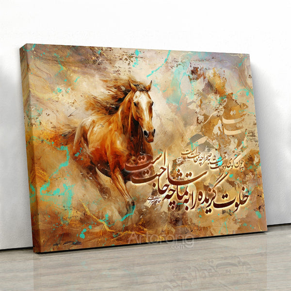 Hafez Shirazi Solitude Quote Canvas Print - Persian Calligraphy Art