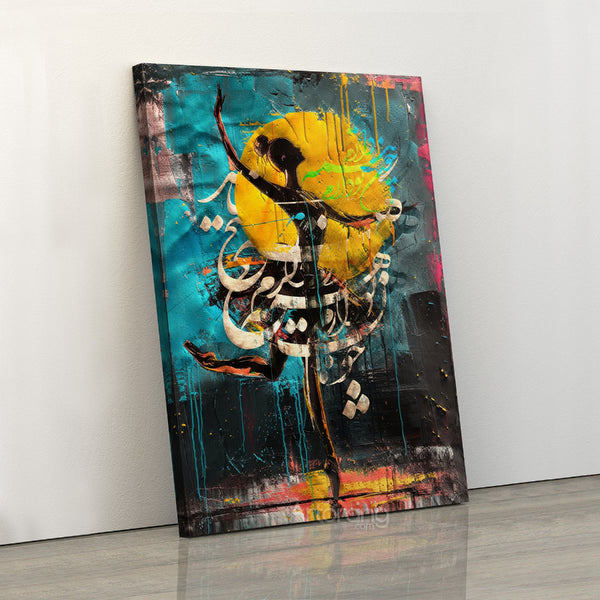 Saadi Shirazi Persian Poetry Canvas Print - Modern Calligraphy Wall Art