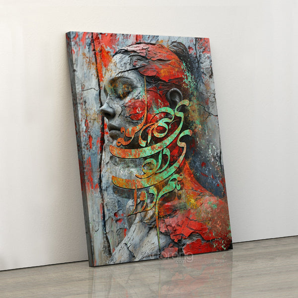 Persian Calligraphy Wall Art - "You Are Both the Pain and the Cure" Canvas Print for Home Décor and Gifts