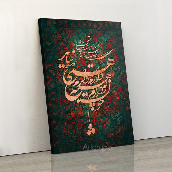 Persian Calligraphy Wall Art - Saadi Shirazi's "Eternal Love" Canvas Print
