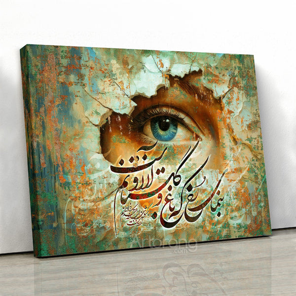 Persian Girl Calligraphy Canvas Print - Unique Middle Eastern Wall Art