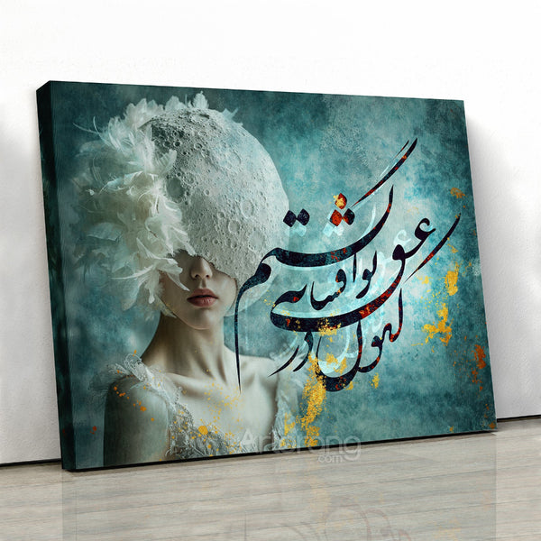 Rumi Canvas Print Wall Art - Persian Calligraphy & Farsi Poetry Decor