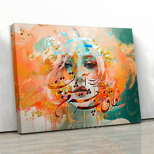 Hafez Quote Persian Calligraphy Wall Art for Elegant Home Decor