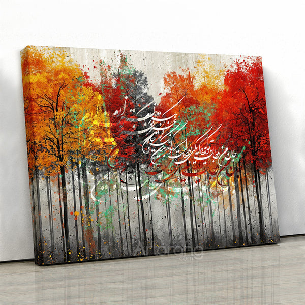 Rumi Persian Calligraphy Wall Art - Autumn Forest Canvas Print Decor