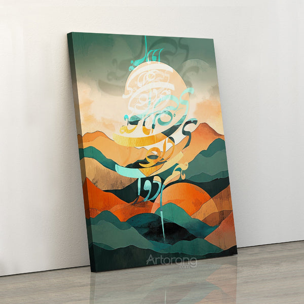 Persian Canvas Art 'You Are Both Pain and Cure' - Elegant Wall Decor