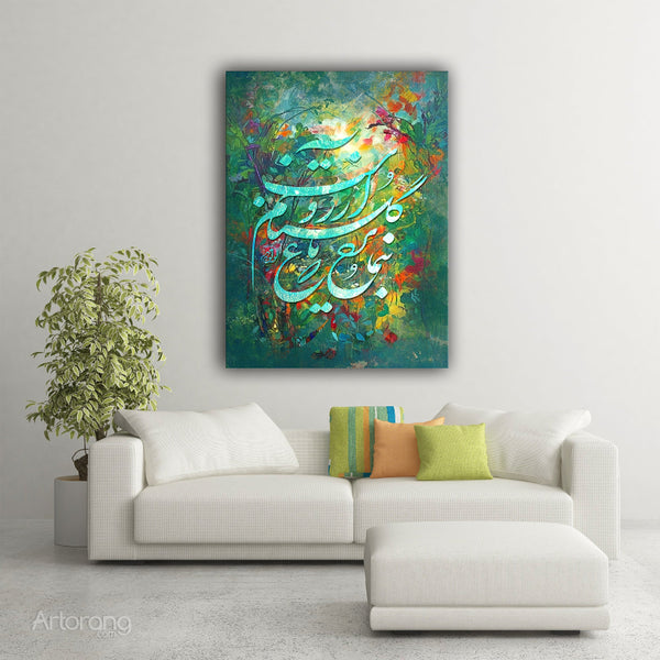Rumi Quote Persian Calligraphy Canvas Print Wall Art - Middle Eastern Gift