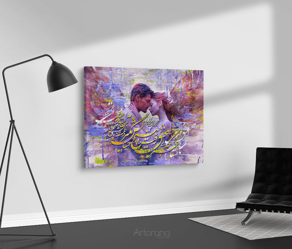 Persian Calligraphy Wall Art: Rumi Love Quote Canvas for Home Decor