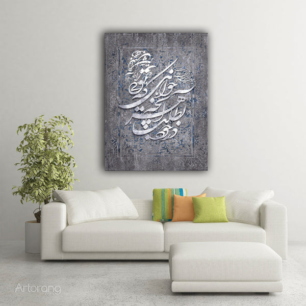 Rumi Quote "You Are What You Seek" Persian Calligraphy Wall Art