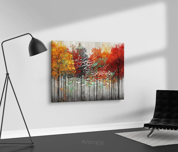 Rumi Persian Calligraphy Wall Art - Autumn Forest Canvas Print Decor