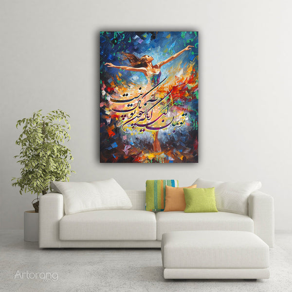 Rumi Quote Persian Calligraphy Canvas Print - Wall Art & Home Decor