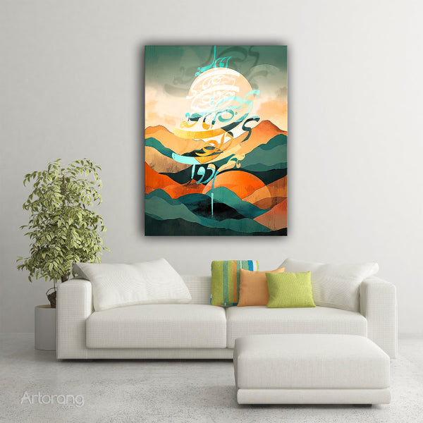 Persian Canvas Art 'You Are Both Pain and Cure' - Elegant Wall Decor