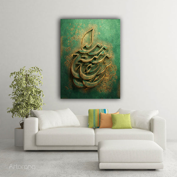 Persian Calligraphy Canvas Print - Whispers of Nothingness Sufi Quote, Minimal Farsi Wall Art for Spiritual Home Decor or Meditation Room