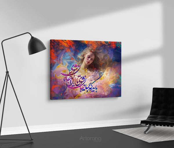 Rumi Quote Canvas Print - Persian Calligraphy Wall Art for Home Decor