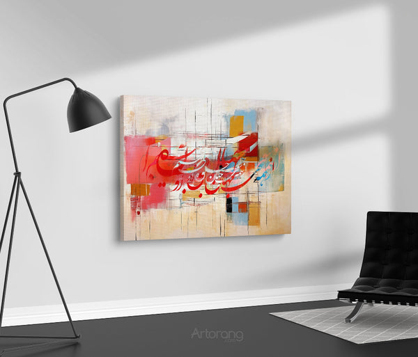 Persian Calligraphy Wall Art with Shahriar's Poem - Modern Canvas Print