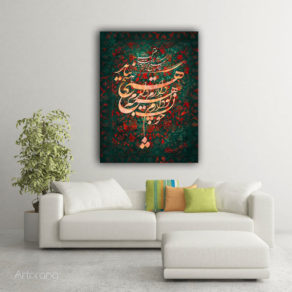 Persian Calligraphy Wall Art - Saadi Shirazi's "Eternal Love" Canvas Print