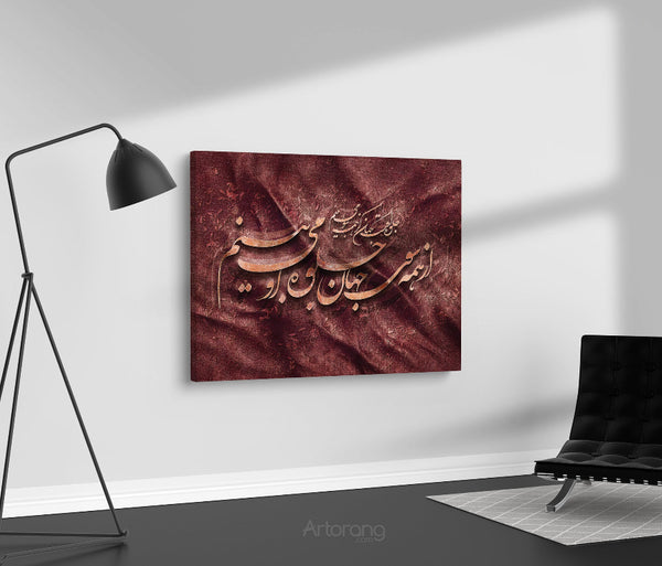 Shahriar Poem Persian Calligraphy Canvas Wall Art - Red Islamic Décor