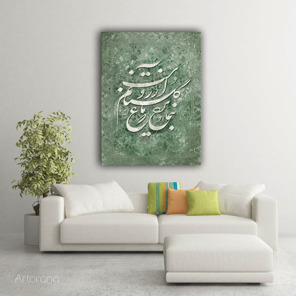 Rumi Calligraphy Canvas Wall Art - Sufi Quote Persian Poetry Print
