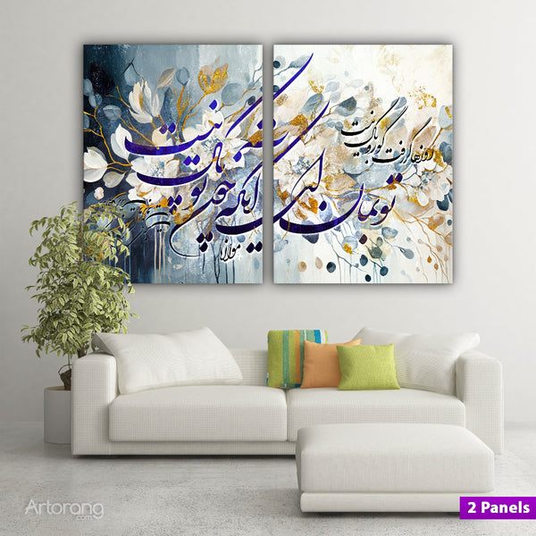 Rumi Poem Persian Calligraphy Wall Art - 3 Panel Canvas Set for Modern Decor