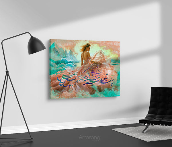 Saadi Shirazi Quote Canvas Print - Persian Calligraphy Wall Art Decor