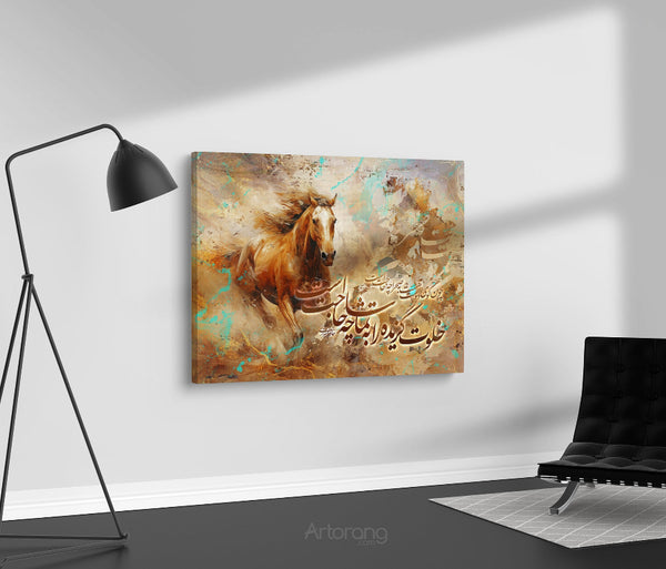 Hafez Shirazi Solitude Quote Canvas Print - Persian Calligraphy Art