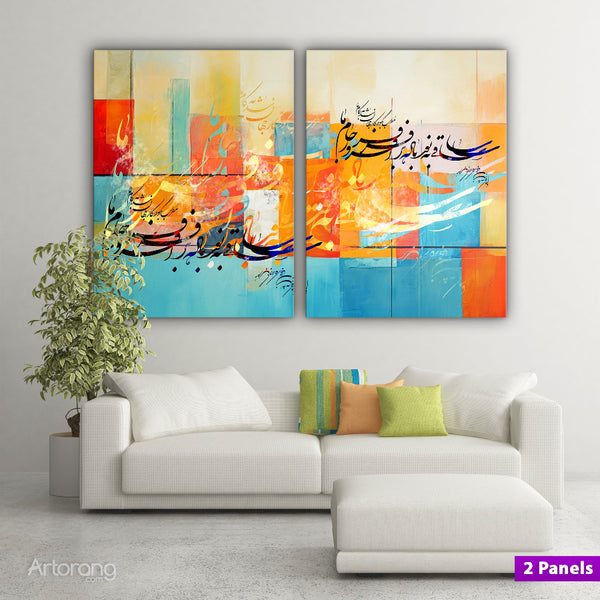 Radiance of Hafez 3 Panel Wall Art - Persian Calligraphy Canvas Decor