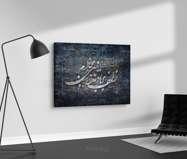 Persian Calligraphy Hafez Poem Canvas Art - Intricate Hair Locks Design