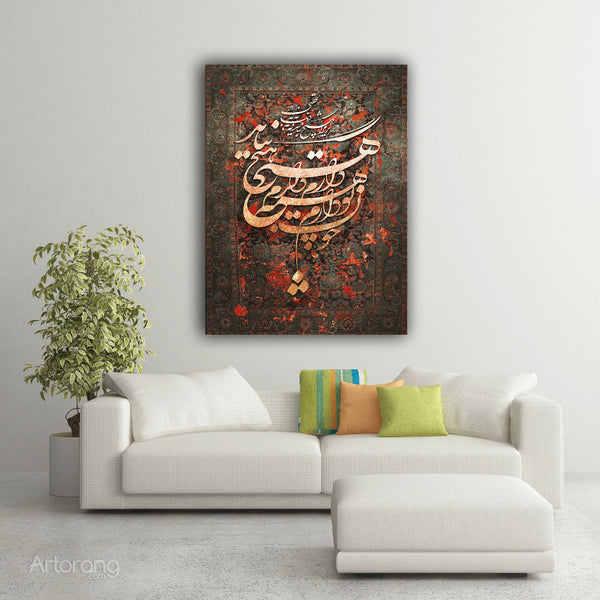 Persian Calligraphy Canvas Print Wall Art - Elegant Home Decor Gift
