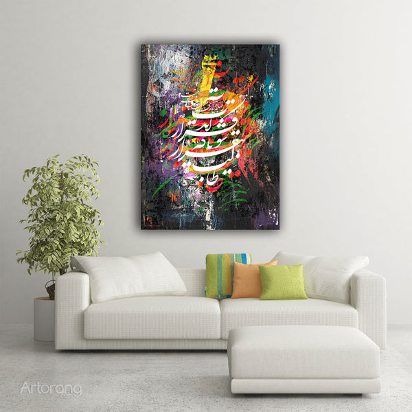 Rumi Canvas Print Wall Art - Abstract Persian Calligraphy Decor