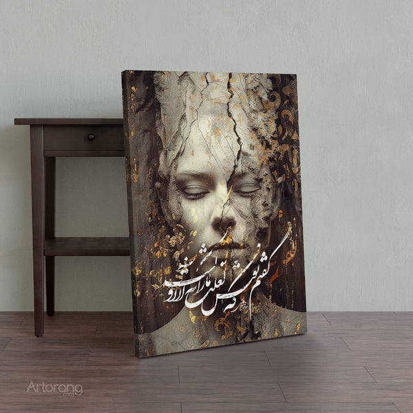 Persian Elegance: Sweet Red Wine & Hafez Quote Canvas Wall Art