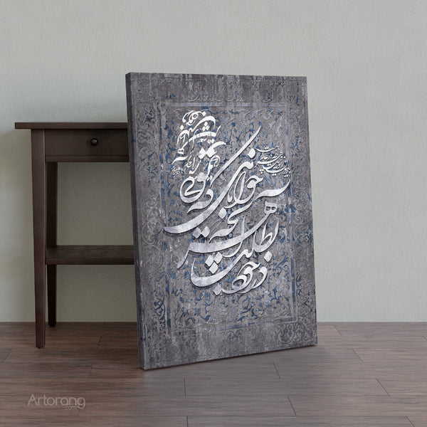 Rumi Quote "You Are What You Seek" Persian Calligraphy Wall Art