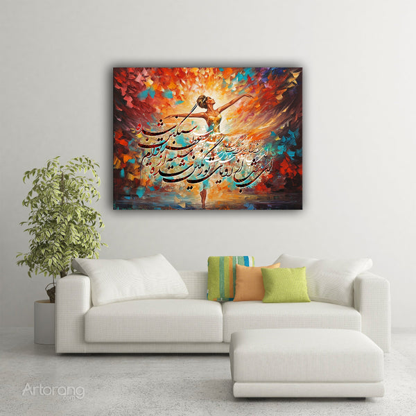 Forugh Farrokhzad Quote Canvas Print - Persian Calligraphy Wall Art