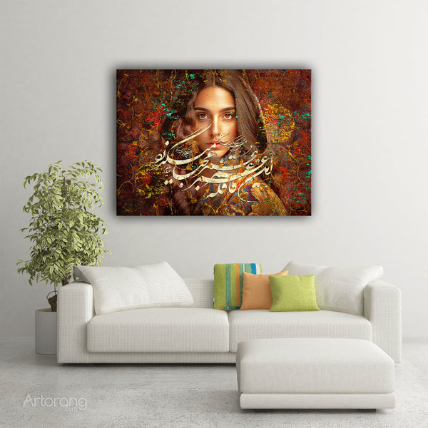 Khayyam Poetry Canvas Print - Persian Calligraphy Wall Art Decor