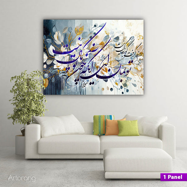 Rumi Poem Persian Calligraphy Wall Art - 3 Panel Canvas Set for Modern Decor