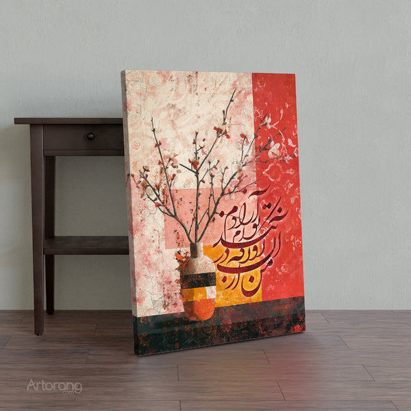 Persian Calligraphy Wall Art - "Since the Day I’m Bound to You" Quote