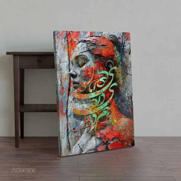 Persian Calligraphy Wall Art - "You Are Both the Pain and the Cure" Canvas Print for Home Décor and Gifts
