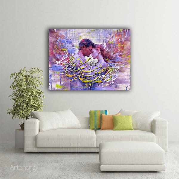 Persian Calligraphy Wall Art: Rumi Love Quote Canvas for Home Decor