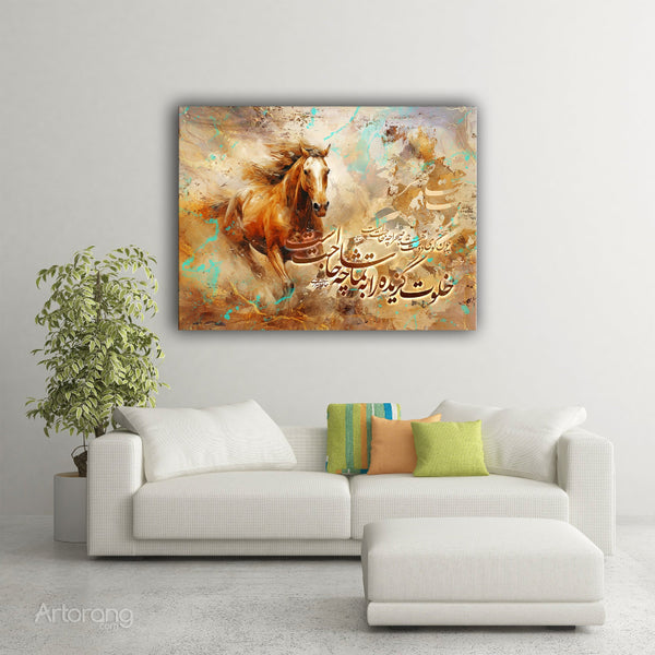 Hafez Shirazi Solitude Quote Canvas Print - Persian Calligraphy Art