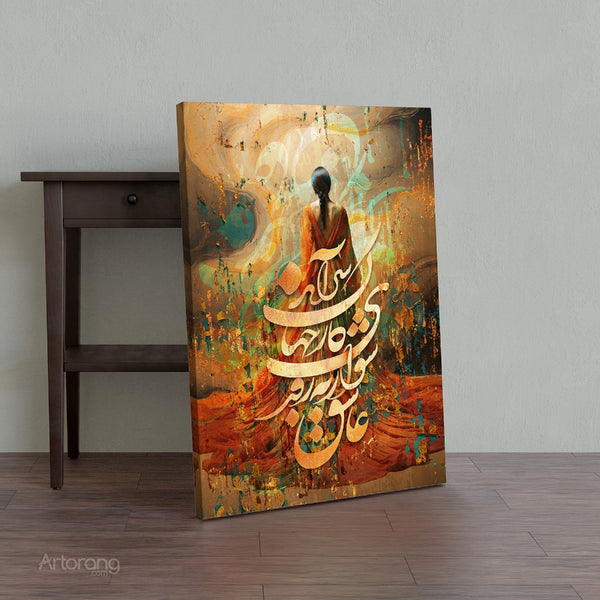 Fall in Love or the World Will End Canvas Print - Persian Calligraphy Art