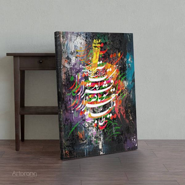 Rumi Canvas Print Wall Art - Abstract Persian Calligraphy Decor