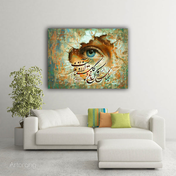 Persian Girl Calligraphy Canvas Print - Unique Middle Eastern Wall Art