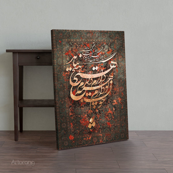 Persian Calligraphy Canvas Print Wall Art - Elegant Home Decor Gift