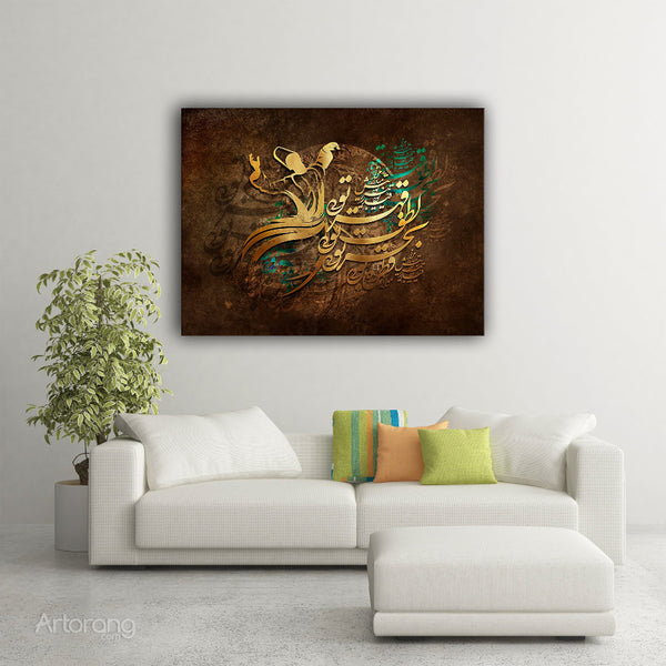 Persian Calligraphy Canvas Print Inspired by Rumi - Spiritual Wall Art